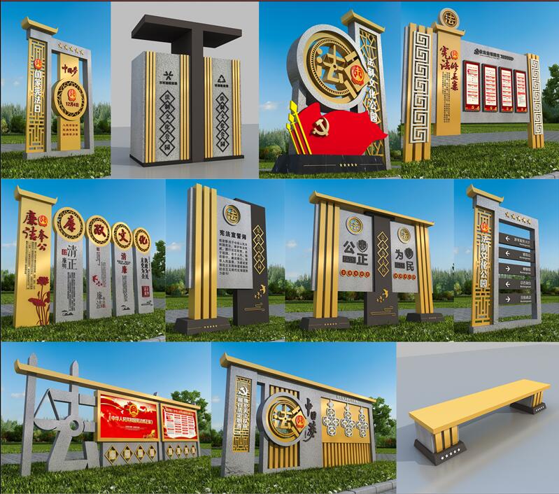 1590403141891704.jpg 法制广场济宁标识制作.jpg